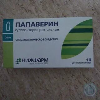 Свечи ректальные папаверин при беременности