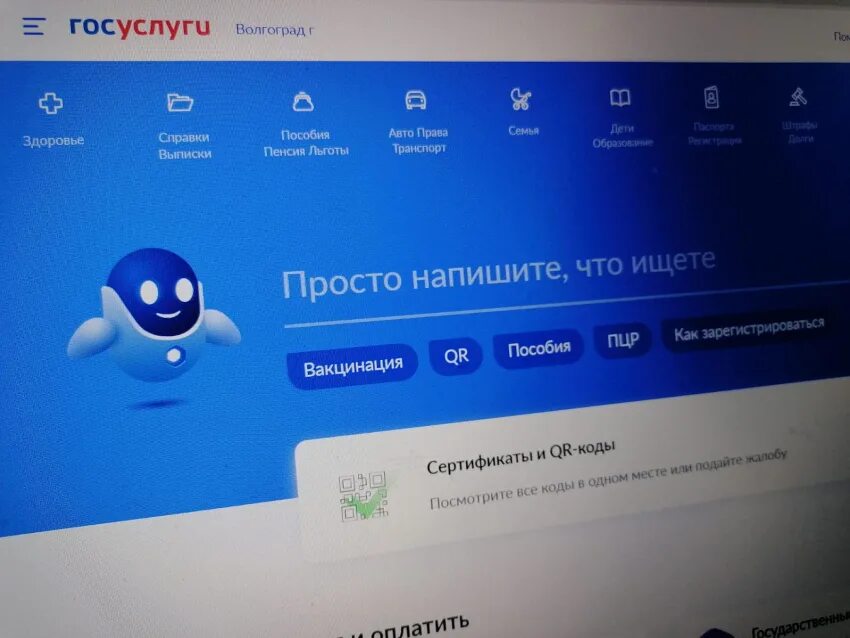 Что такое ошибка авторизации в госуслугах. Регион госуслуги. Сайт госуслуги мурманск. Госуслуги. Госуслуги главная страница.