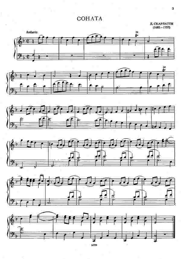 пьесы для фортепиано 7 класс музыкальной школы. ноты для фортепиано 3 класс музыкальной школы пьесы. пьесы кантилена фортепиано 2 класс. пьесы для фортепиано 3 класс музыкальной школы. пьесы для фортепиано 5 класс ноты.