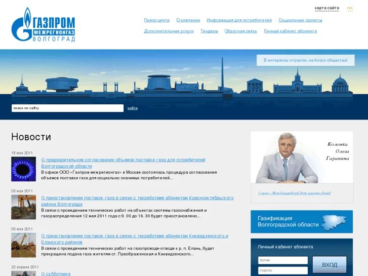 газпром межрегионгаз таганрог гарибальди. газпром новая самара самара межрегионгаз. газпром рязань. часы работы межрегионгаз. фрунзе 105 самара межрегионгаз.