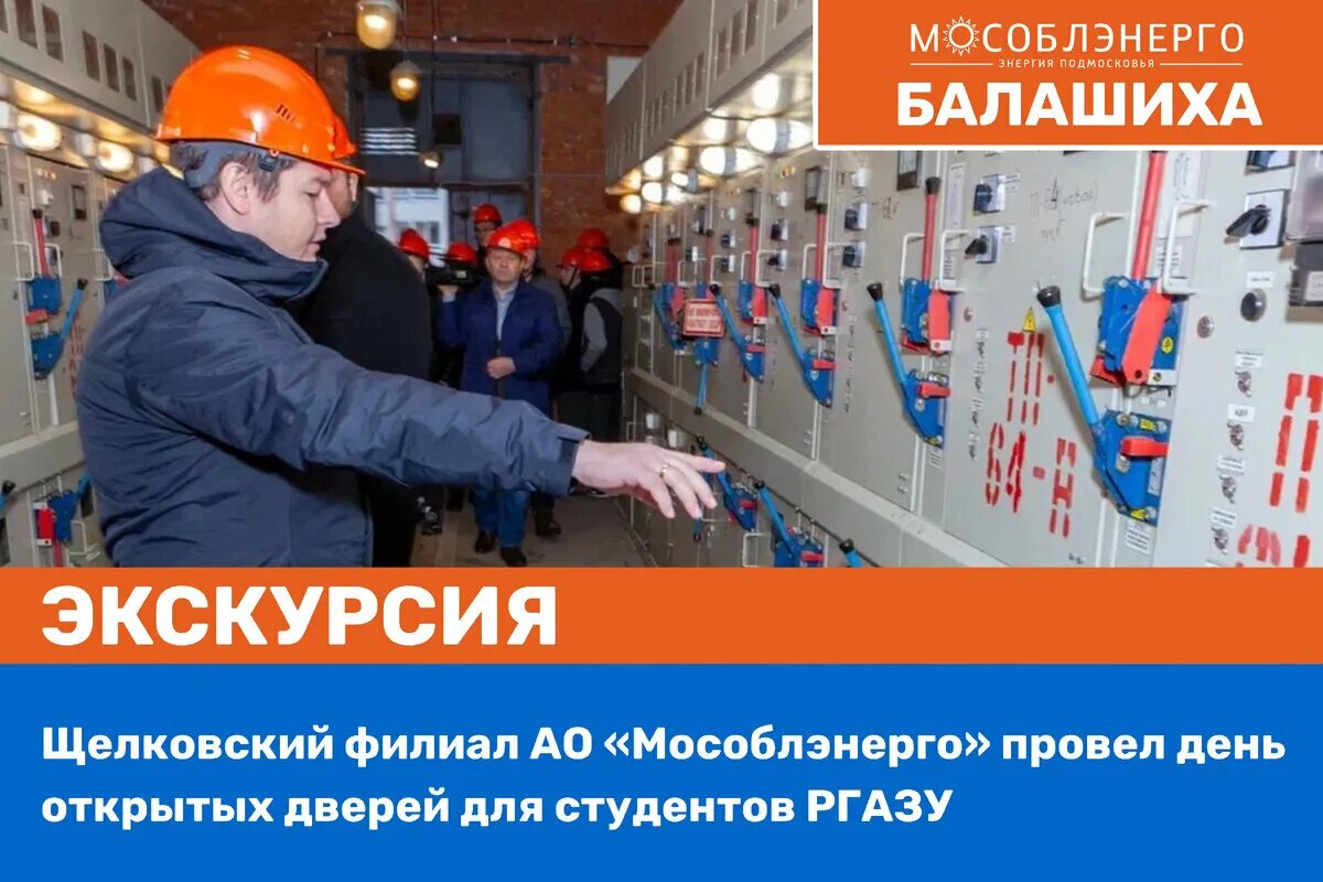 Мособлэнерго телефон горячей линии. Ао &quot;мособлэнерго&quot; работают.