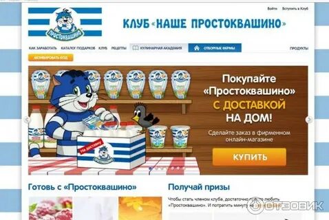 Наше простоквашино