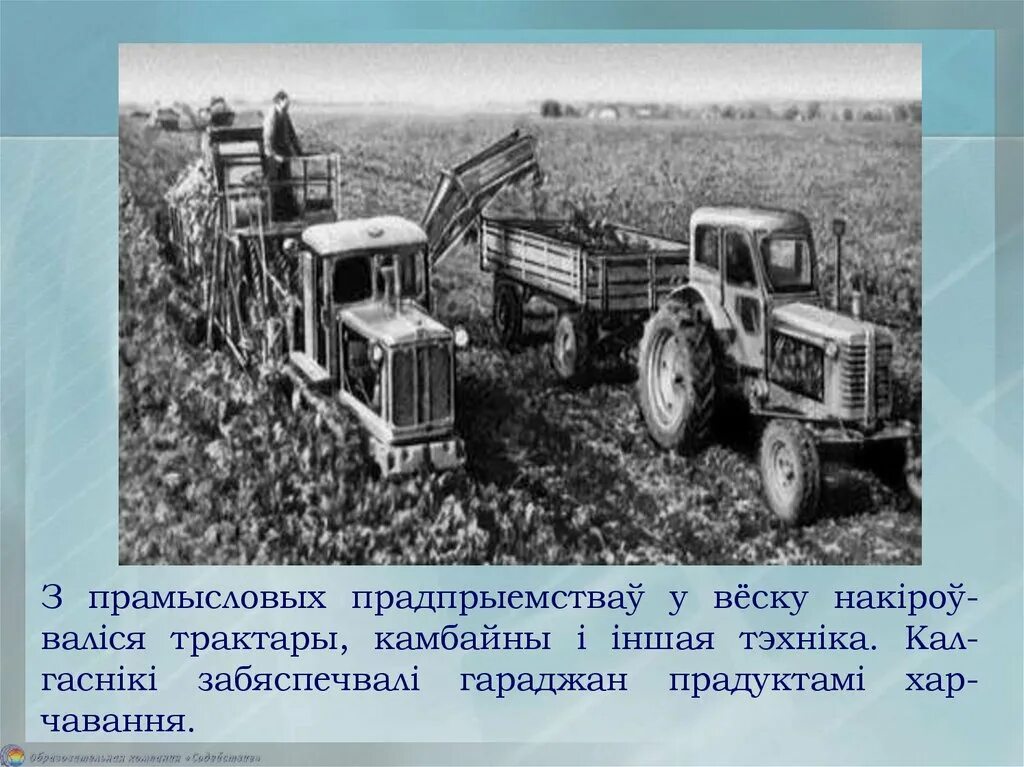 Будаўніцтва новага жыцця 4 клас. Урок будаўніцтва новага жыцця. Урок будаўніцтва новага жыцця чалавек і свет.