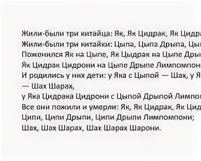 Як як цидрак як цидрак цидрони
