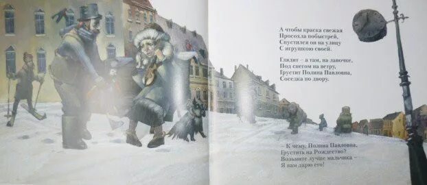 Зимой в городе было 36 открытых. Однажды в зимнем городе. Книга однажды в зимнем городе. А.Мишарин книги. Картинка из книги однажды в зимнем городе.