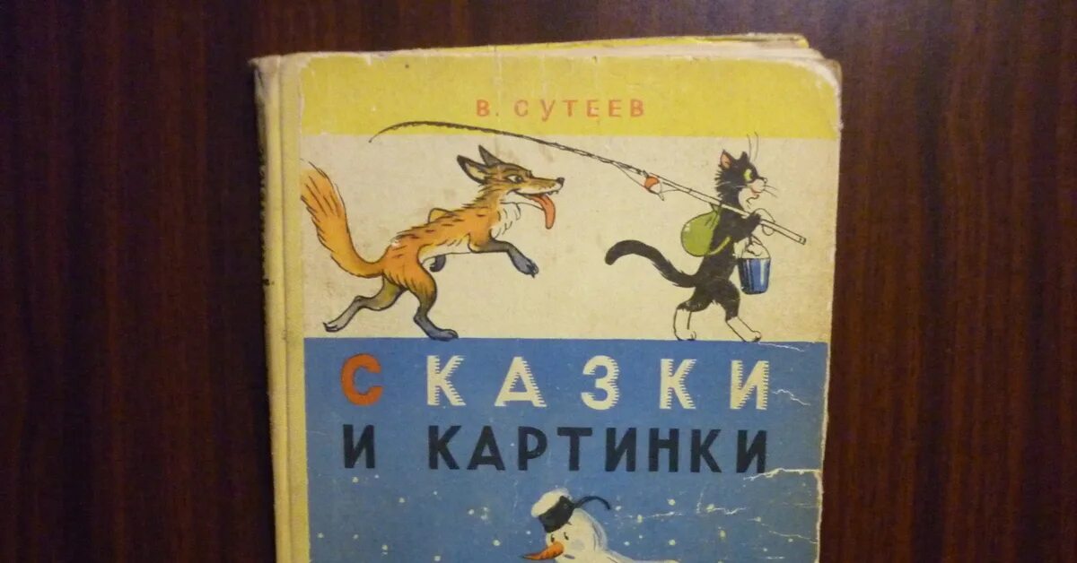 Советская х книга. Советские детские книги. Советские детские книжки. Детские книги СССР. Детские книги советских времен.