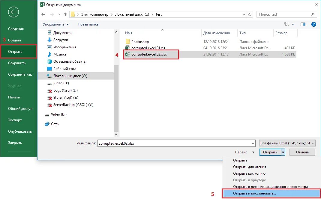 Восстановить файл эксель. Восстановление документов excel. Открытие файла эксель. Открыть файл. Не удается открыть файлы xlsx