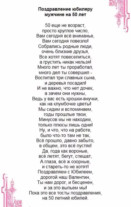 Сценка-поздравление на юбилей мужчине прикольные. Сценарий на юбилей мужчине. Сценки поздравления с днем рождения. Шуточные поздравления с юбилеем. Стихи поздравления сценарии