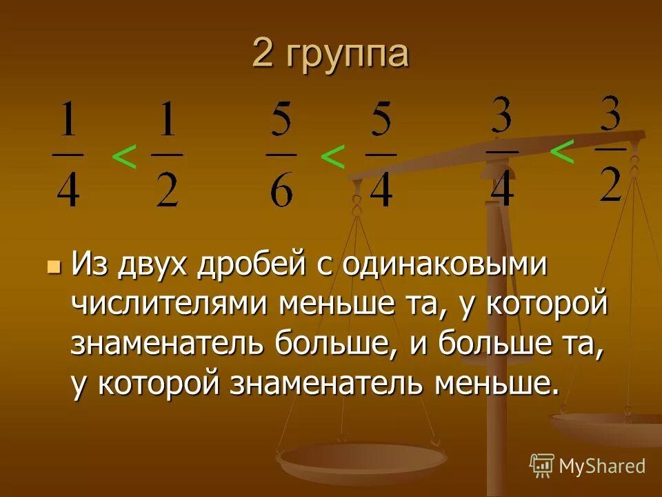дроби числитель второй дроби. из двух дробей с одинаковыми знаменателями больше. деление числителя на знаменатель. сравнение дробей сравнение дробей с одинаковыми знаменателями. типы обыкновенных дробей.