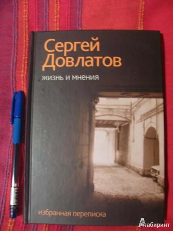 Читать книгу сонный лекарь