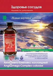 Здоровье сосудов