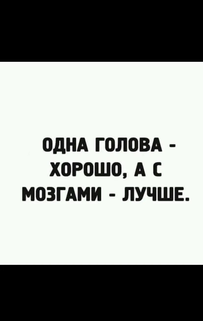 Я уже у нее а голове. Я уже у нее в голове мем рептилоид. Я уже у нее а голове. Я уже у нее а голове. Одна голова хорошо а с мозгами лучше картинки.