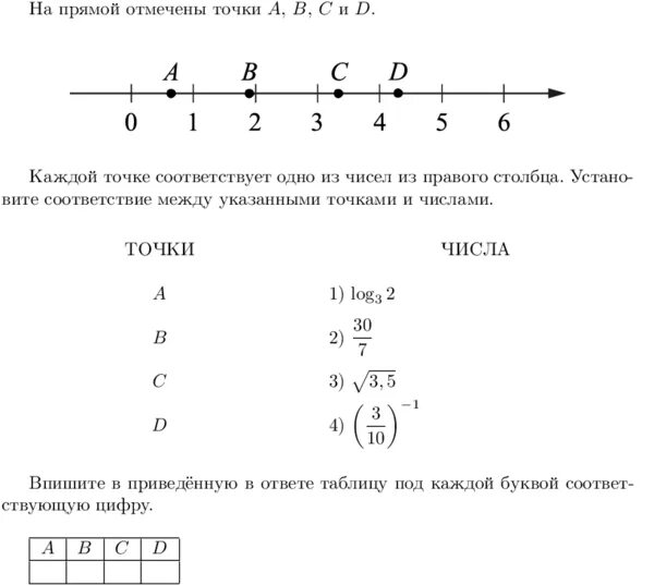 Задание 17 вариант 2