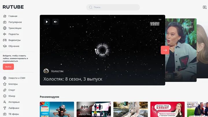 Rutube новый дизайн. Пользователей рутуб России. Rutube логотип. Рутюб новости. Сервис рутуб