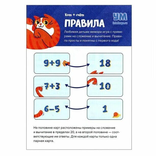 три кота. настольная игра котики. книжка с наклейками три кота. игра brainy games кот + счёт. настольная игра "кот в мешке".