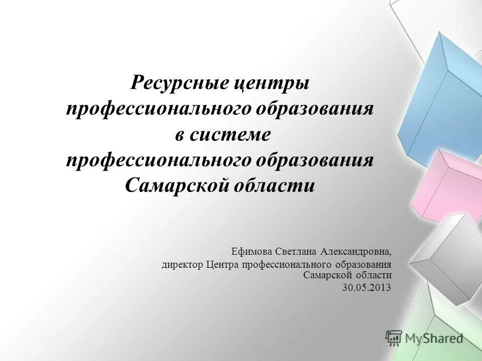 сайт цпо самарской