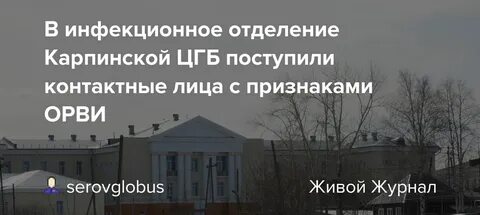 Запись взрослую поликлинику карпинск