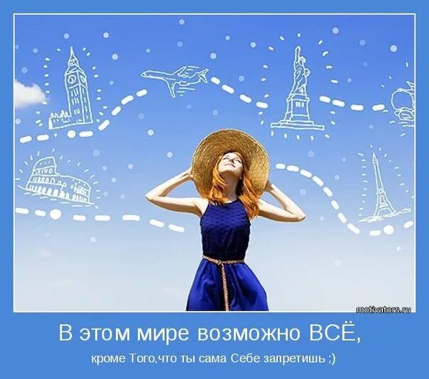 Желания и мечты исполняются. Мечты и желания. желание картинка. исполнения желаний и мечт. желания исполняются а мечты сбываются.