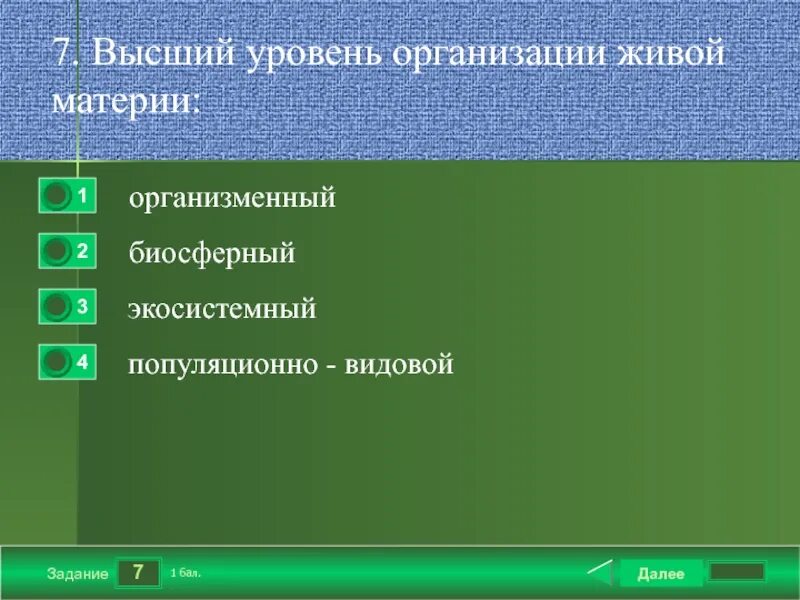 Уровни организации и гомеостаз организма. Уровни органзица жив мат. Уровни организации живого егэ биология таблица. Уровни организации живой природы таблица 9 класс биология. Уровни организации.