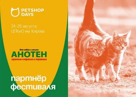 Pets shop days