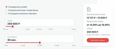 Ежемесячный платеж по потребительскому кредиту