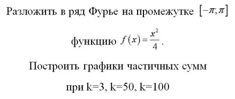 Ряд синуса