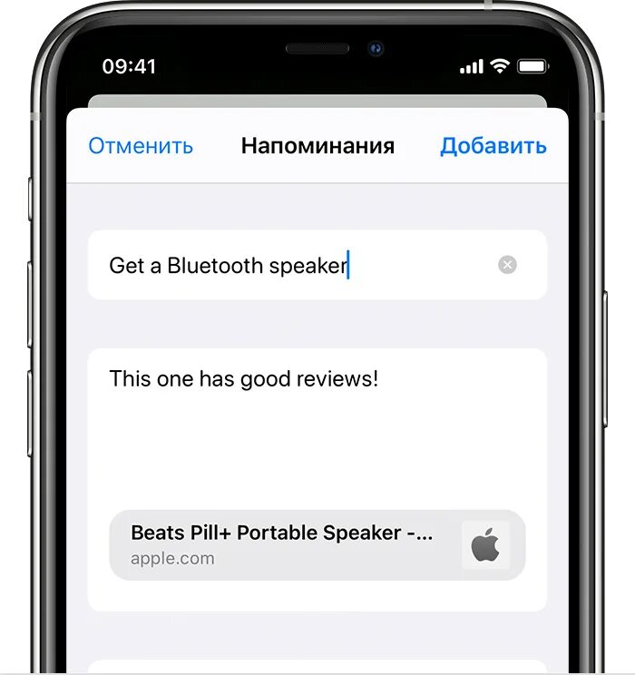 Apple напоминания. Напоминалка айфон. Напоминание в телефоне. Напоминалка в айфоне 11.