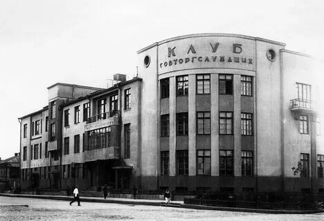 Свердловский клуб