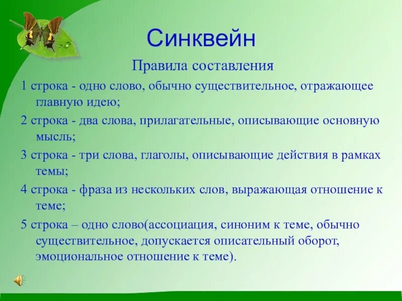 Синквейн музыка 5 класс однкнр. Синквейн на тему Милосердие. Что такое великодушие синквейн. Синквейн на тему сострадание. Синквейн на тему Милосердие и сострадание.