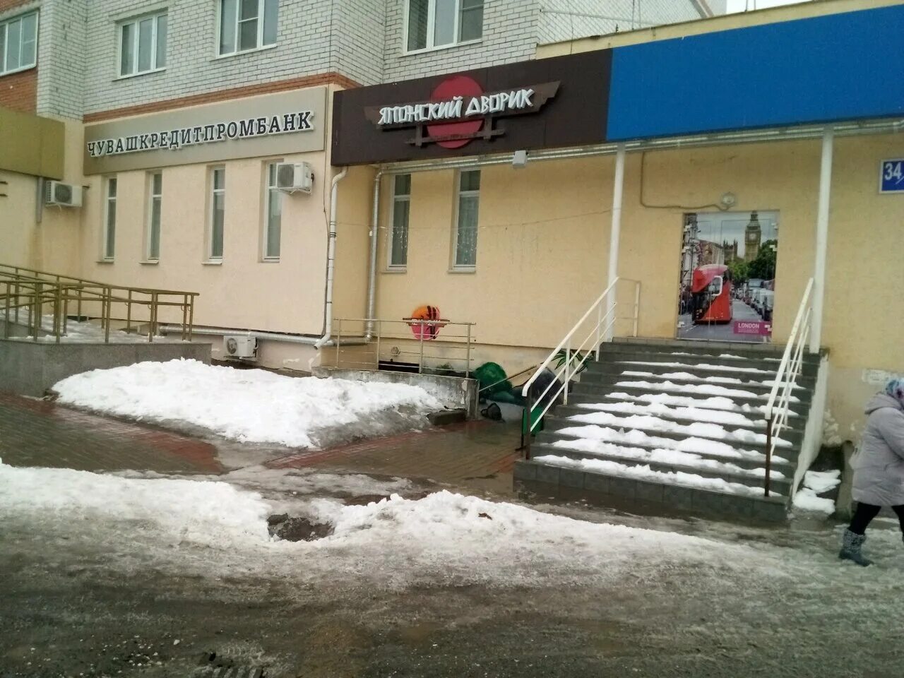 г. японский дворик чебоксары энтузиастов 34. японский дворик чебоксары энтузиастов. японский дворик чебоксары энтузиастов 34 меню. энтузиастов 34/8 чебоксары японский дворик.