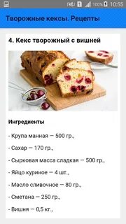 Кекс это сколько