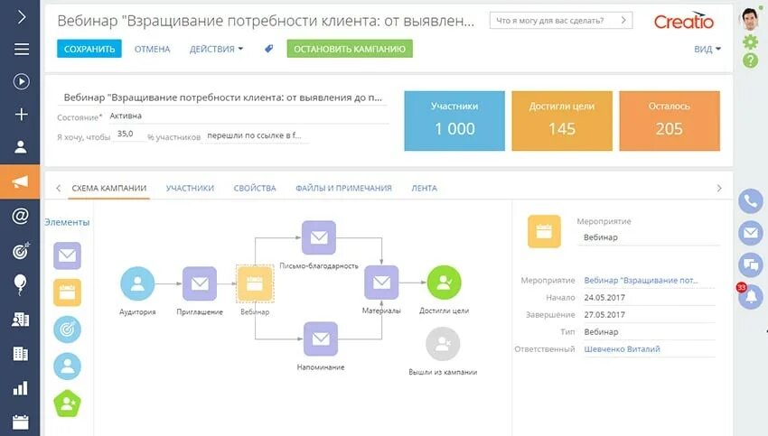 Key and bpm. CRM система Интерфейс. Модули CRM системы. CRM система Creatio. BPM система Интерфейс.