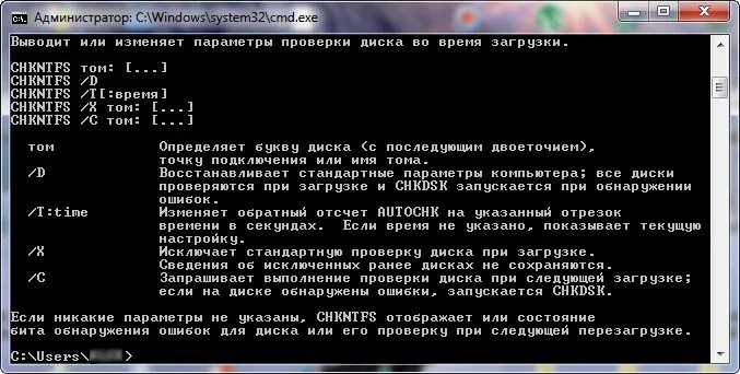 Программа проверка диска является. Chkntfs. команда для проверки на ошибки в командной строке. как запустить проверку диска chkdsk из командной строки. chkdsk параметры.