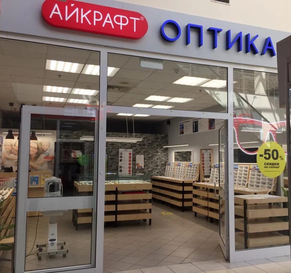 Акции айкрафт. Айкрафт оптика белгород. Айкрафт магазины. Айкрафт адреса магазинов. Оптика дмитров.