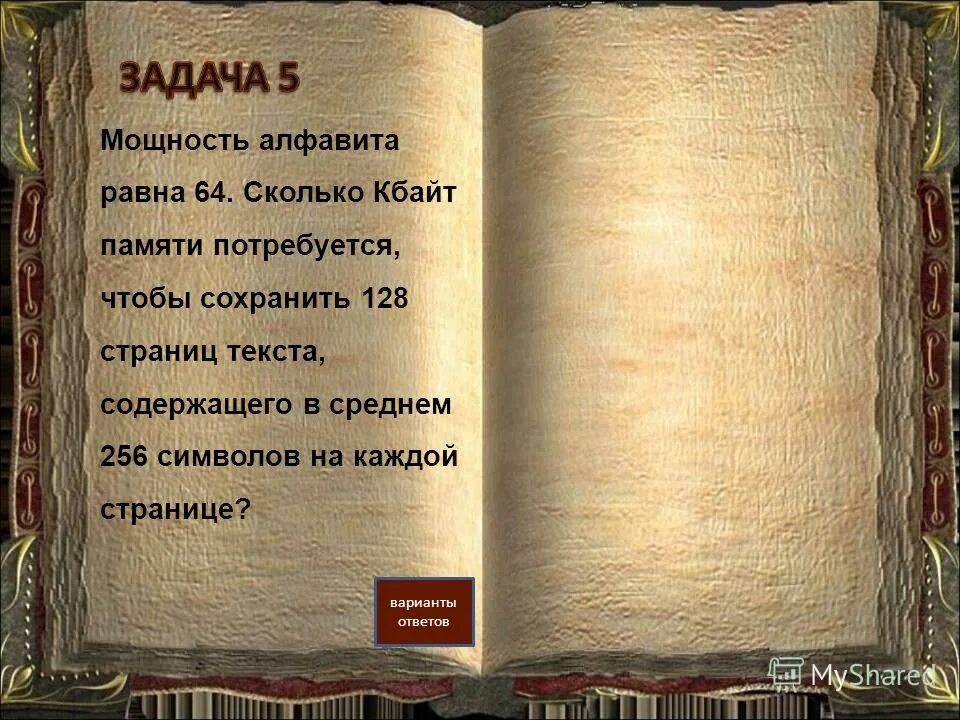 клетчатое поле 8 на 8. клетчатое поле в виде шестиграников. шахматная доска столбцы. цвет кодируется минимально возможным количеством бит. количество одинаковых битов.