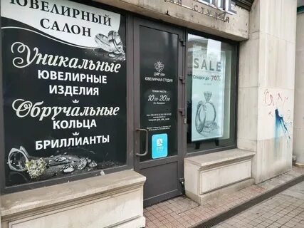 Ювелирные магазины владивосток