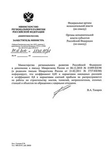 В дополнение к этому