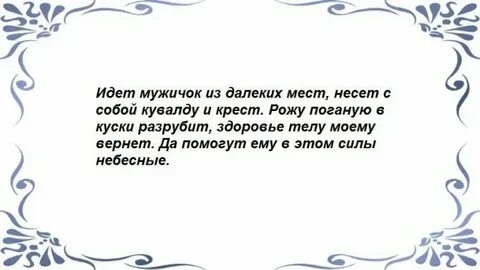 Лечение рожи красной тряпкой