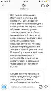 Отзывы об автошколе