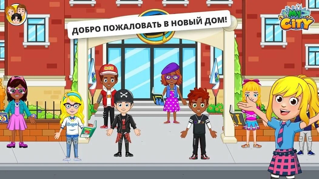 My cith. Май сити. Игра модный город. My city персонажи. Игра town affairs.