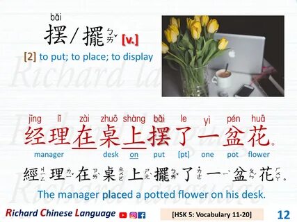 Hsk 5