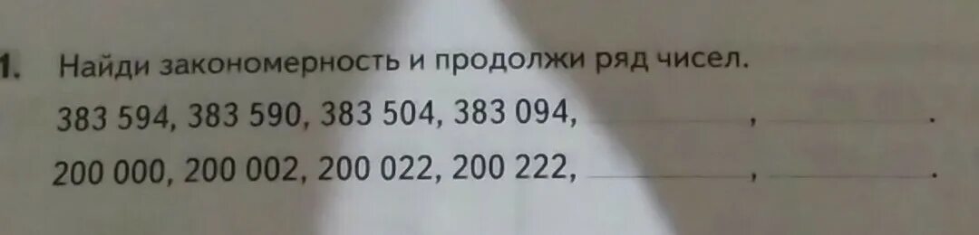 Продолжи ряды чисел 11 15 20 24. Продолжите ряд чисел: 9,196; 7,996; 6,796;. найди закономерность и продолжи ряд на 4 числа 54. найдите закономерность и продолжите ряд чисел 60.50.55.45.50. продолжи ряд на три числа сохраняя закономерность 990.992.994.996.