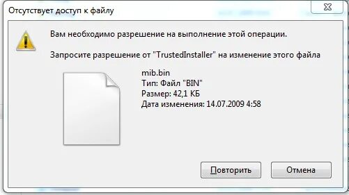 Запросите разрешение от система на удаление