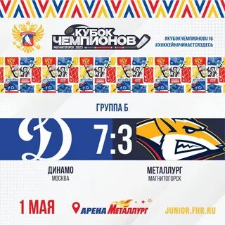 Металлург магнитогорск динамо москва прямая трансляция