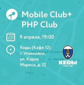 Php club. Php club