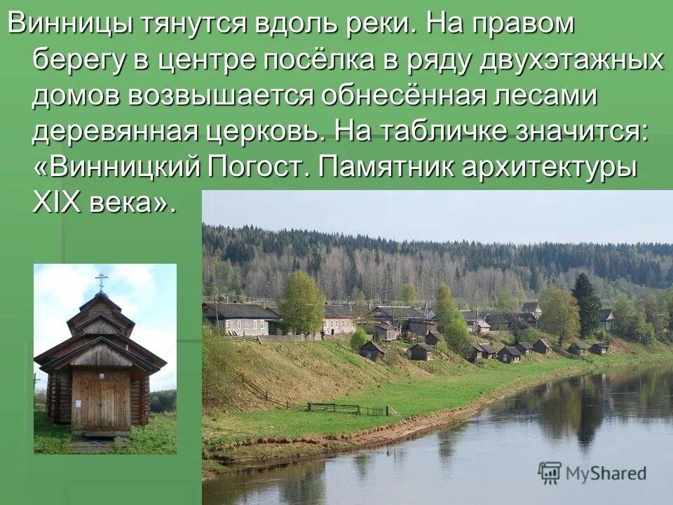 обрыв пляж. лес квебек канада. рассказ моя любимая речка. горы анды рельеф. простирается вдоль.