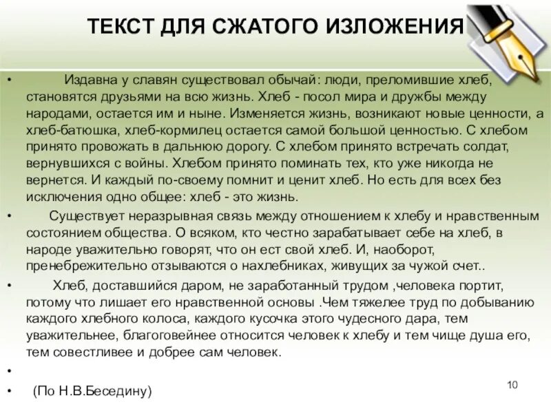 Издавна у славян существовал обычай. Издавна у славян существовал обычай