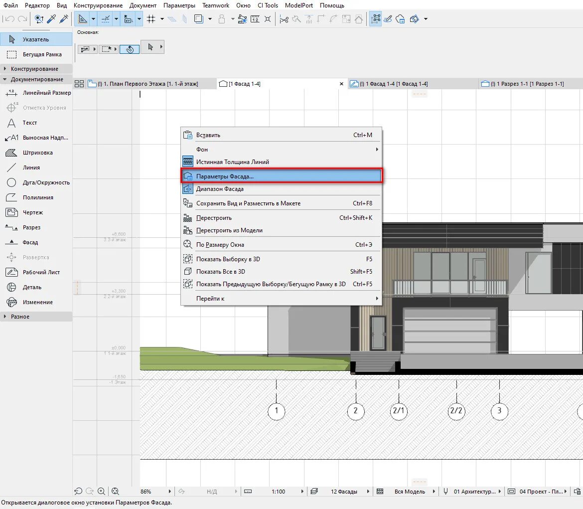 Фасады в ARCHICAD