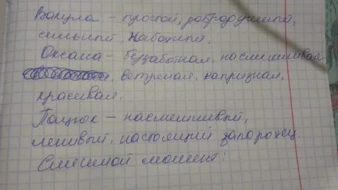 Сочинение аи