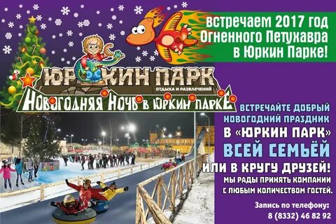 Парк кирова режим работы